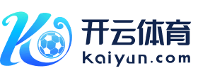开云·体育（官网）APP下载-KAIYUN SPORTS